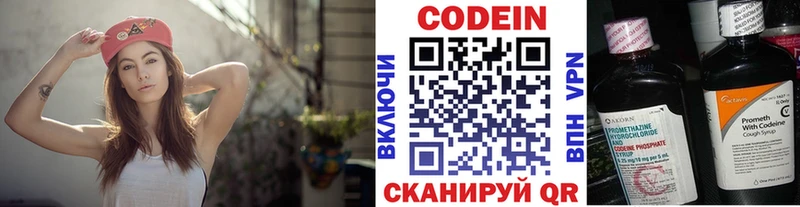Кодеиновый сироп Lean Purple Drank  как найти   Осташков 