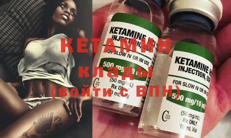 Кетамин ketamine Осташков