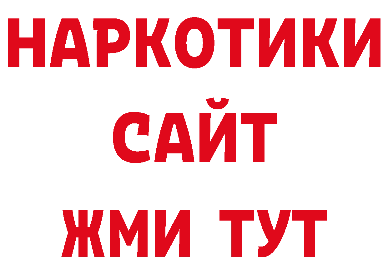 Дистиллят ТГК вейп с тгк рабочий сайт нарко площадка гидра Осташков