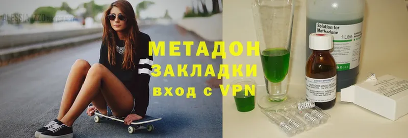 купить   Осташков  Метадон methadone 