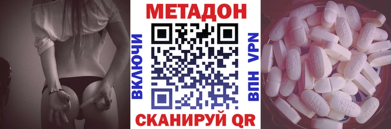 МЕТАДОН мёд мега ONION Осташков