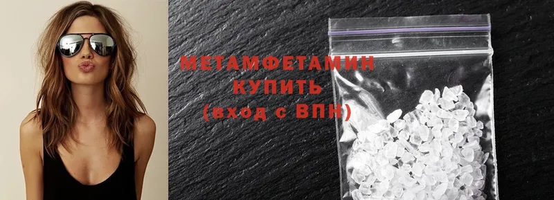 Первитин Methamphetamine  Осташков 