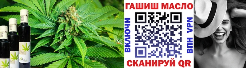 ТГК THC oil  Осташков 